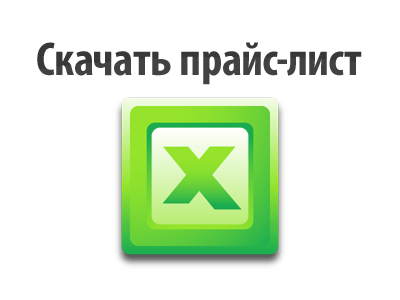 Скачать прайс на упаковку товаров из пенопласта